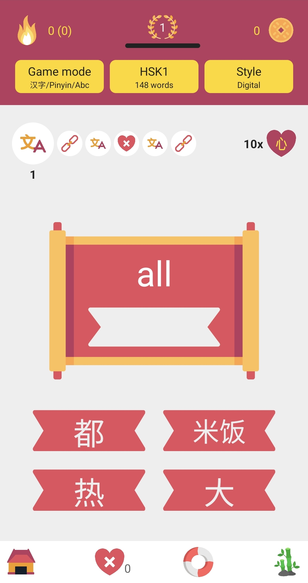 Hanzi application vocabulary feature screenshot